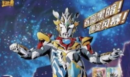 奥特曼卡片视频,探寻宇宙英雄的神秘力量