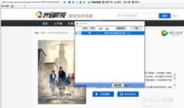 在线下载视频,在线视频内容快速概述