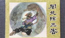 除三害,守护家园，共创美好未来