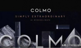 colmo是什么品牌,引领高端家电市场的创新品牌