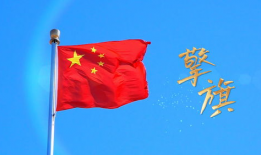 红旗飘扬视频,见证时代变迁的壮丽篇章