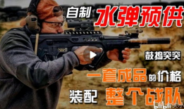 枪械视频,从外观到性能的全方位解析